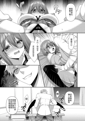 ALMISM Minatsuki Alumi Obore, Torawareru Chinese 山嵐个人汉化 Digital - Page 22