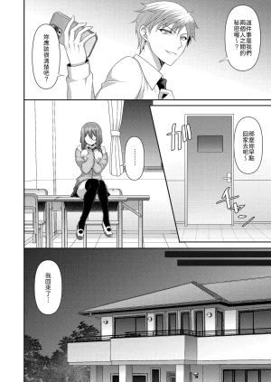 ALMISM Minatsuki Alumi Obore, Torawareru Chinese 山嵐个人汉化 Digital - Page 25