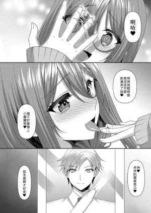 ALMISM Minatsuki Alumi Obore, Torawareru Chinese 山嵐个人汉化 Digital - Page 29