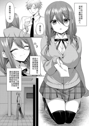 ALMISM Minatsuki Alumi Obore, Torawareru Chinese 山嵐个人汉化 Digital - Page 3