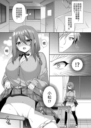 ALMISM Minatsuki Alumi Obore, Torawareru Chinese 山嵐个人汉化 Digital - Page 4