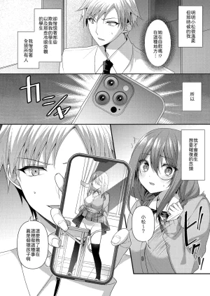 ALMISM Minatsuki Alumi Obore, Torawareru Chinese 山嵐个人汉化 Digital - Page 5