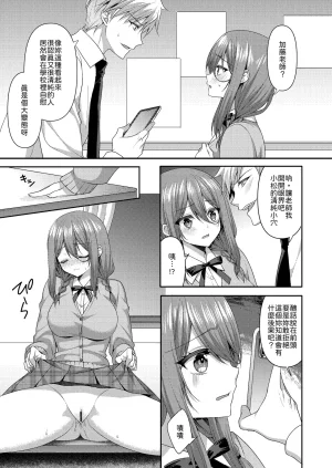 ALMISM Minatsuki Alumi Obore, Torawareru Chinese 山嵐个人汉化 Digital - Page 6