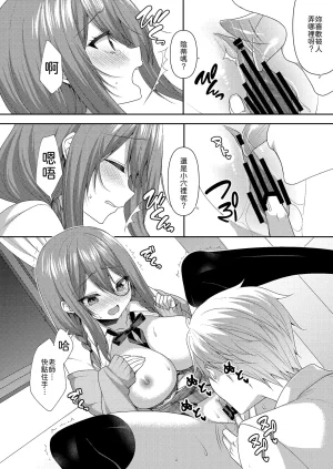 ALMISM Minatsuki Alumi Obore, Torawareru Chinese 山嵐个人汉化 Digital - Page 9