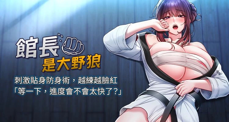 AloEN 古乐地 古樂地 李周元 馆长是大野狼 館長是大野狼 1-12 Chinese Ongoing - Image 1