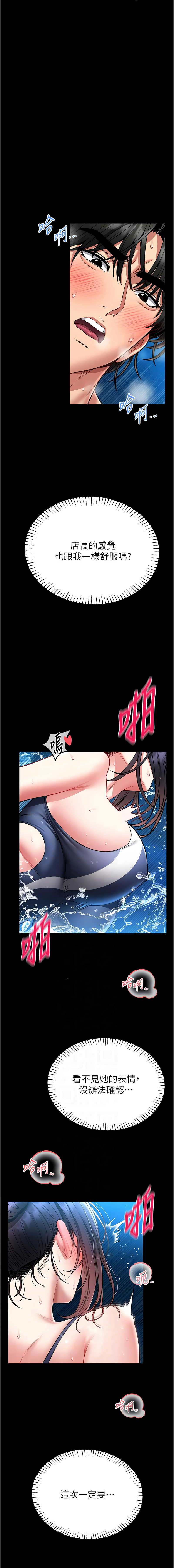 AloEN 古乐地 古樂地 李周元 馆长是大野狼 館長是大野狼 1-12 Chinese Ongoing - Image 117