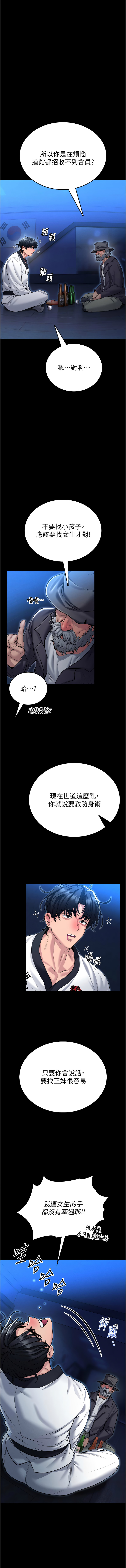 AloEN 古乐地 古樂地 李周元 馆长是大野狼 館長是大野狼 1-12 Chinese Ongoing - Image 12