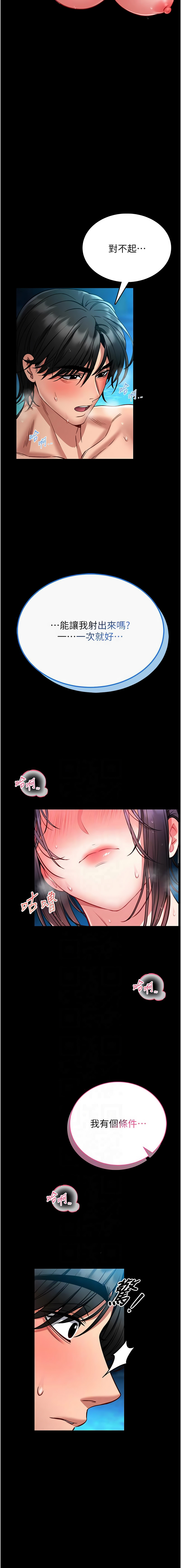 AloEN 古乐地 古樂地 李周元 馆长是大野狼 館長是大野狼 1-12 Chinese Ongoing - Image 122