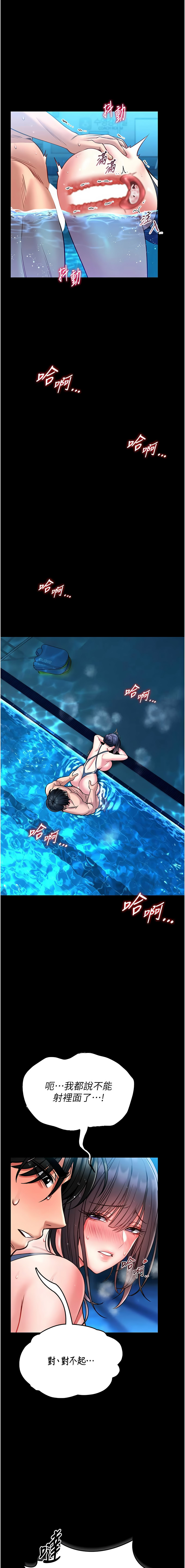 AloEN 古乐地 古樂地 李周元 馆长是大野狼 館長是大野狼 1-12 Chinese Ongoing - Image 128