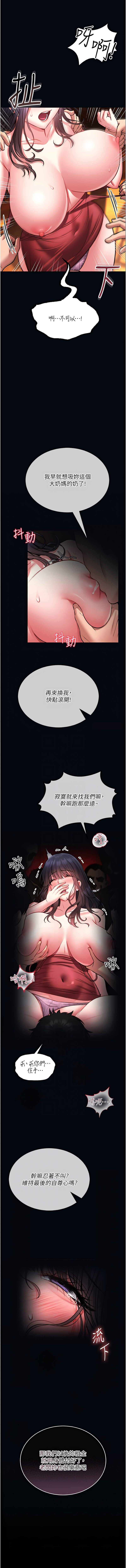 AloEN 古乐地 古樂地 李周元 馆长是大野狼 館長是大野狼 1-12 Chinese Ongoing - Image 136