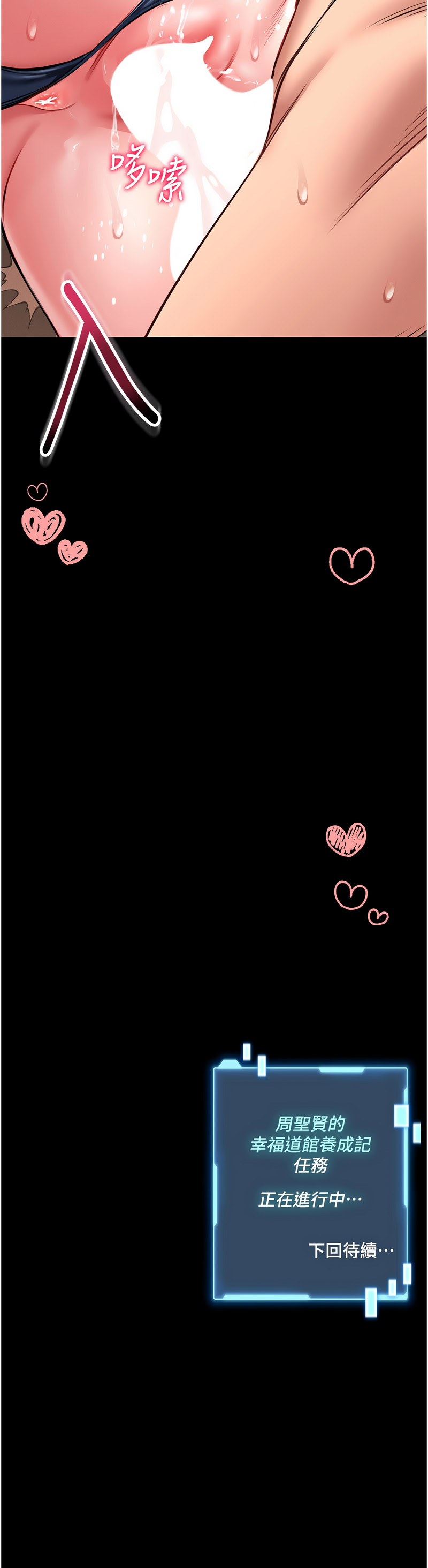 AloEN 古乐地 古樂地 李周元 馆长是大野狼 館長是大野狼 1-12 Chinese Ongoing - Image 145