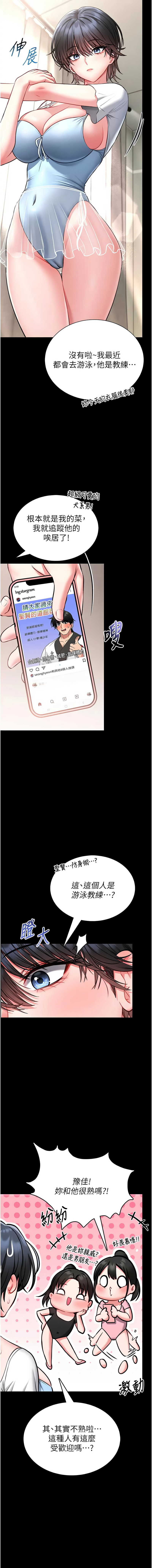 AloEN 古乐地 古樂地 李周元 馆长是大野狼 館長是大野狼 1-12 Chinese Ongoing - Image 148