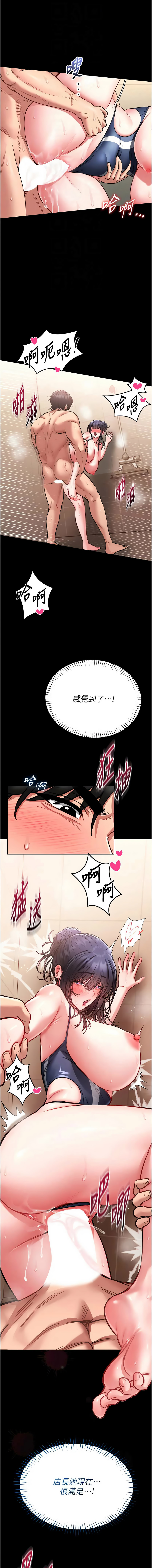 AloEN 古乐地 古樂地 李周元 馆长是大野狼 館長是大野狼 1-12 Chinese Ongoing - Image 157