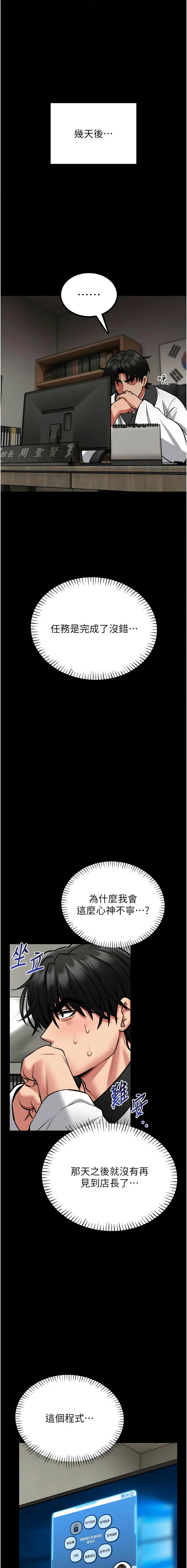 AloEN 古乐地 古樂地 李周元 馆长是大野狼 館長是大野狼 1-12 Chinese Ongoing - Image 161