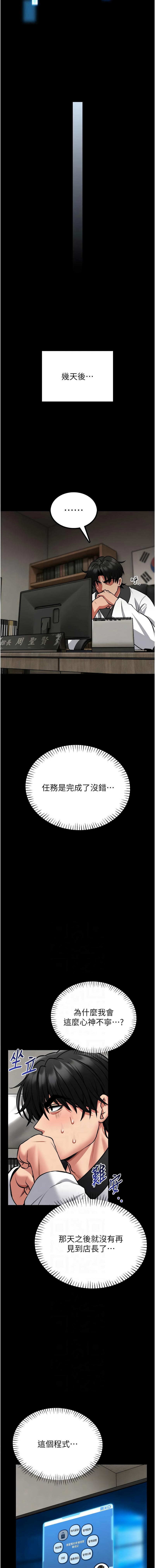 AloEN 古乐地 古樂地 李周元 馆长是大野狼 館長是大野狼 1-12 Chinese Ongoing - Image 165