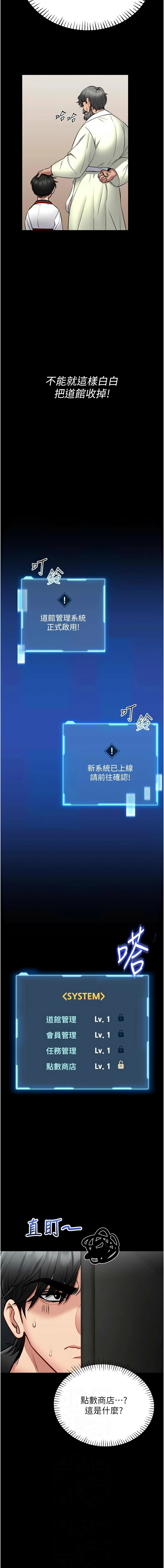 AloEN 古乐地 古樂地 李周元 馆长是大野狼 館長是大野狼 1-12 Chinese Ongoing - Image 169