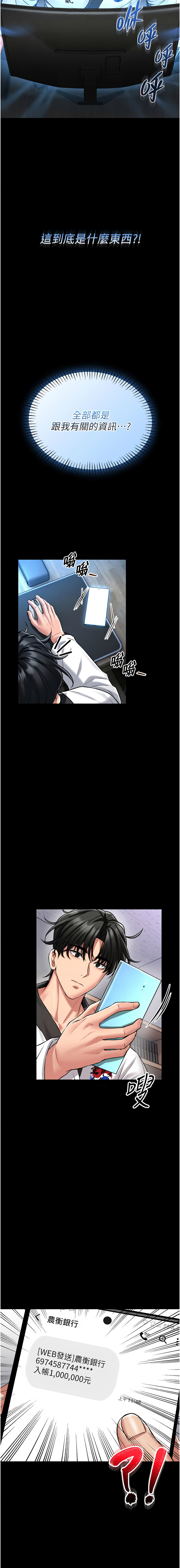 AloEN 古乐地 古樂地 李周元 馆长是大野狼 館長是大野狼 1-12 Chinese Ongoing - Image 17