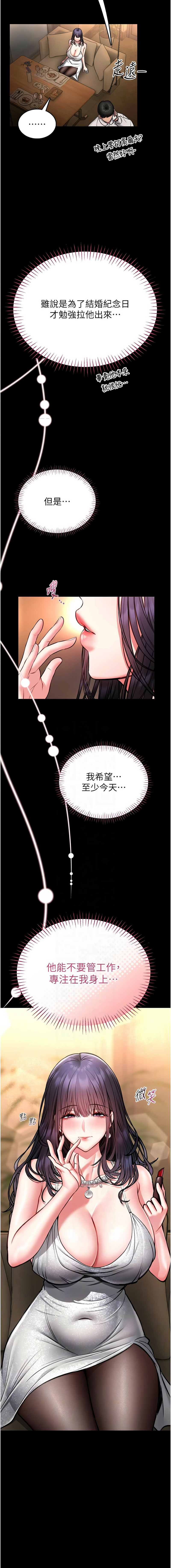 AloEN 古乐地 古樂地 李周元 馆长是大野狼 館長是大野狼 1-12 Chinese Ongoing - Image 172