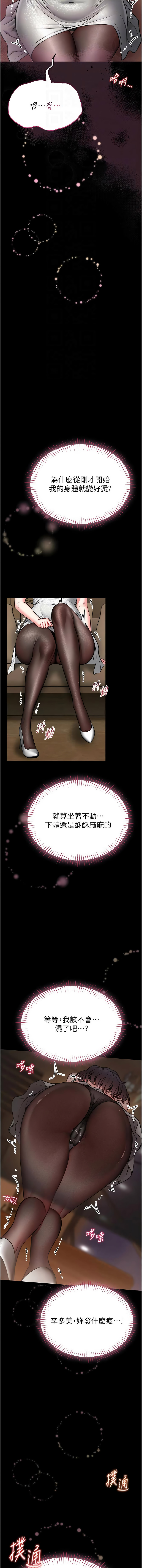 AloEN 古乐地 古樂地 李周元 馆长是大野狼 館長是大野狼 1-12 Chinese Ongoing - Image 175