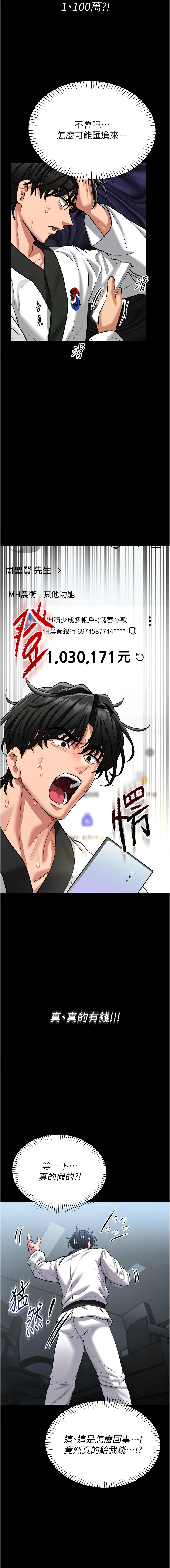 AloEN 古乐地 古樂地 李周元 馆长是大野狼 館長是大野狼 1-12 Chinese Ongoing - Image 18