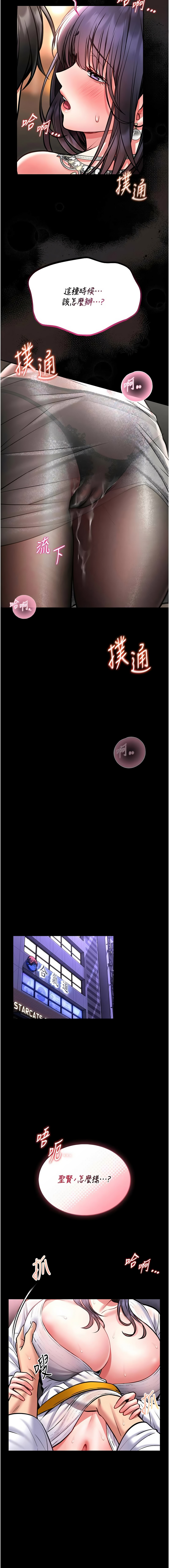 AloEN 古乐地 古樂地 李周元 馆长是大野狼 館長是大野狼 1-12 Chinese Ongoing - Image 183