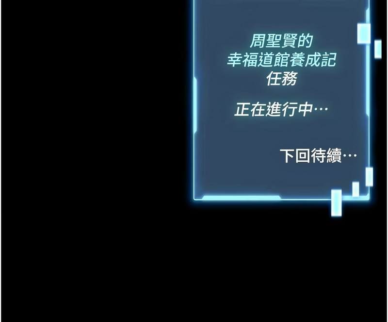 AloEN 古乐地 古樂地 李周元 馆长是大野狼 館長是大野狼 1-12 Chinese Ongoing - Image 187