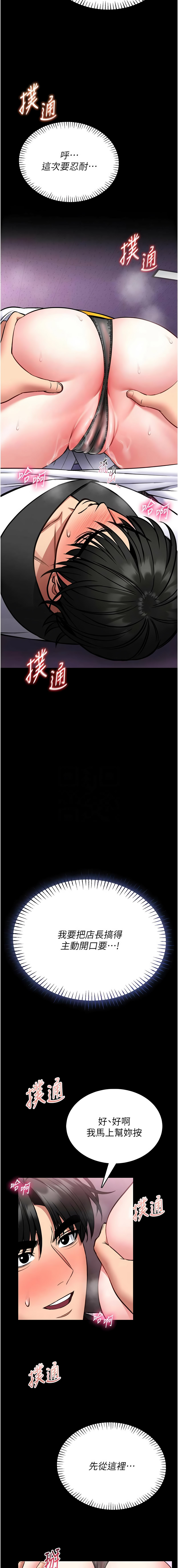 AloEN 古乐地 古樂地 李周元 馆长是大野狼 館長是大野狼 1-12 Chinese Ongoing - Image 192