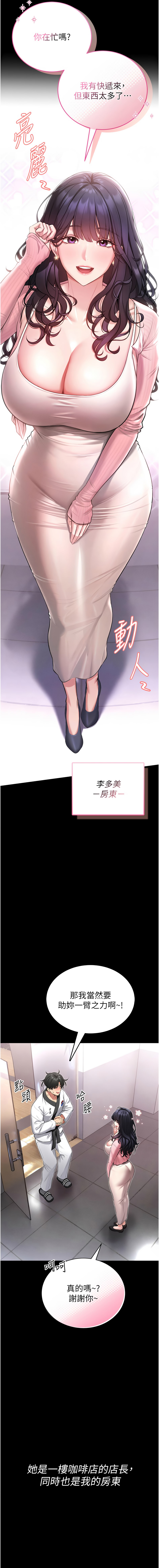 AloEN 古乐地 古樂地 李周元 馆长是大野狼 館長是大野狼 1-12 Chinese Ongoing - Image 20