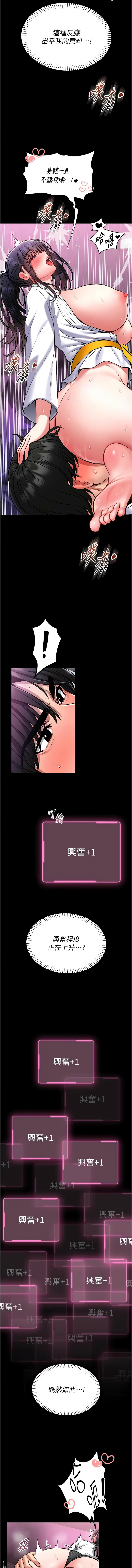 AloEN 古乐地 古樂地 李周元 馆长是大野狼 館長是大野狼 1-12 Chinese Ongoing - Image 200