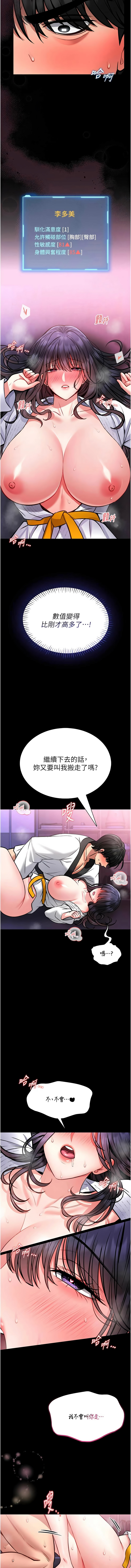 AloEN 古乐地 古樂地 李周元 馆长是大野狼 館長是大野狼 1-12 Chinese Ongoing - Image 203