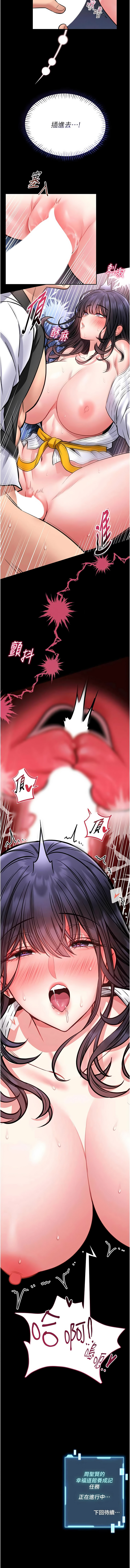 AloEN 古乐地 古樂地 李周元 馆长是大野狼 館長是大野狼 1-12 Chinese Ongoing - Image 205