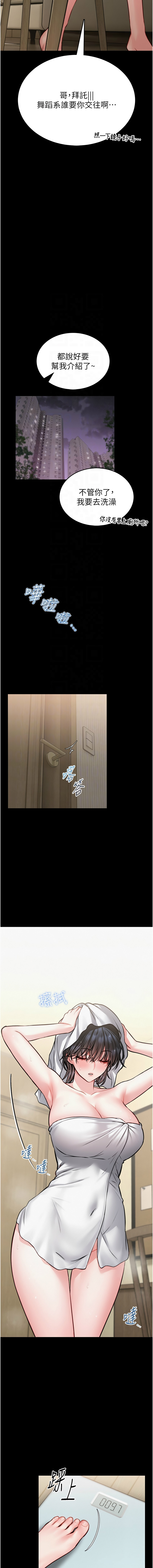 AloEN 古乐地 古樂地 李周元 馆长是大野狼 館長是大野狼 1-12 Chinese Ongoing - Image 216