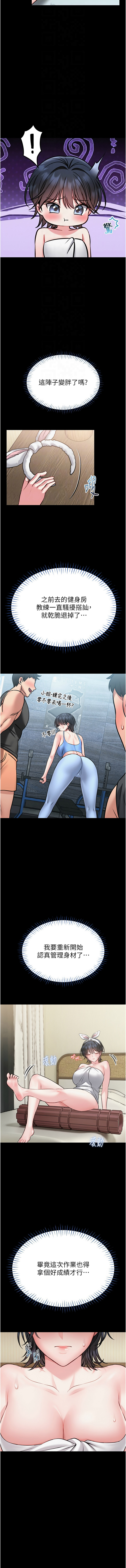 AloEN 古乐地 古樂地 李周元 馆长是大野狼 館長是大野狼 1-12 Chinese Ongoing - Image 217