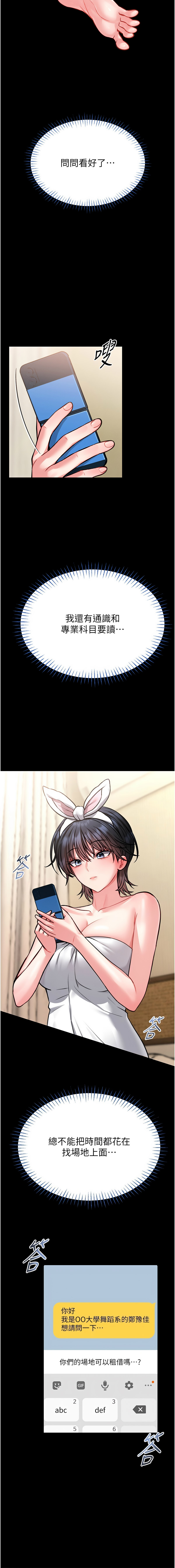 AloEN 古乐地 古樂地 李周元 馆长是大野狼 館長是大野狼 1-12 Chinese Ongoing - Image 219