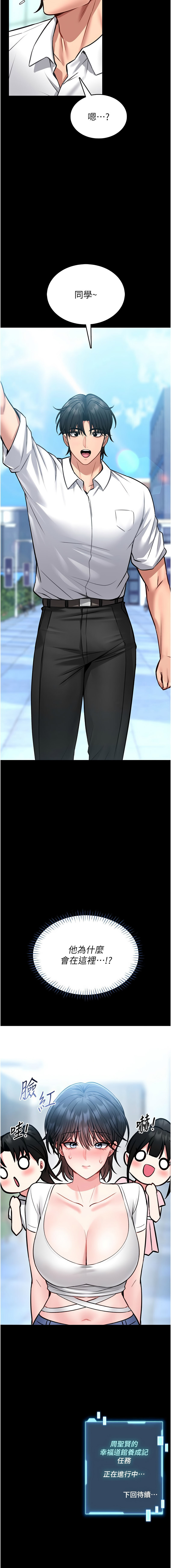 AloEN 古乐地 古樂地 李周元 馆长是大野狼 館長是大野狼 1-12 Chinese Ongoing - Image 222