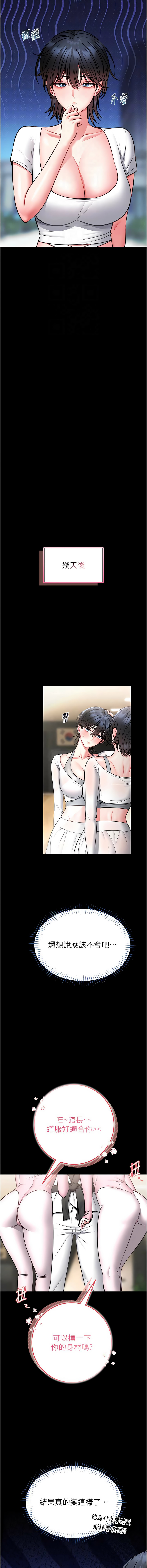 AloEN 古乐地 古樂地 李周元 馆长是大野狼 館長是大野狼 1-12 Chinese Ongoing - Image 226