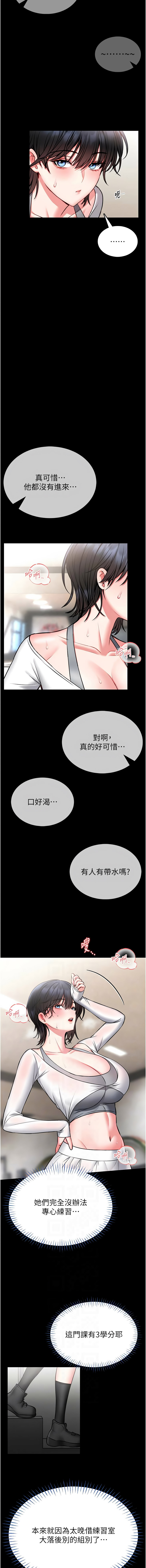 AloEN 古乐地 古樂地 李周元 馆长是大野狼 館長是大野狼 1-12 Chinese Ongoing - Image 228