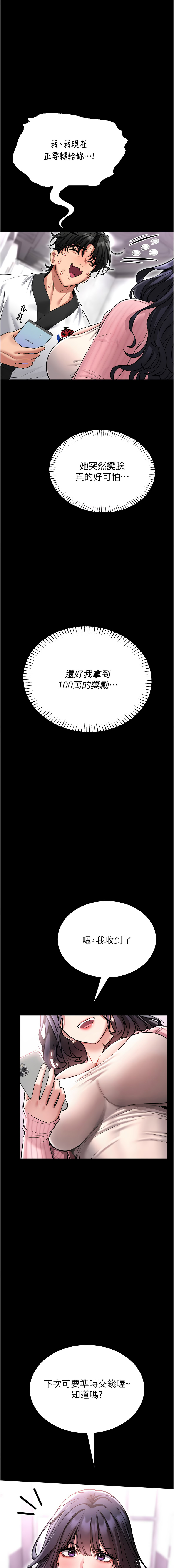 AloEN 古乐地 古樂地 李周元 馆长是大野狼 館長是大野狼 1-12 Chinese Ongoing - Image 23