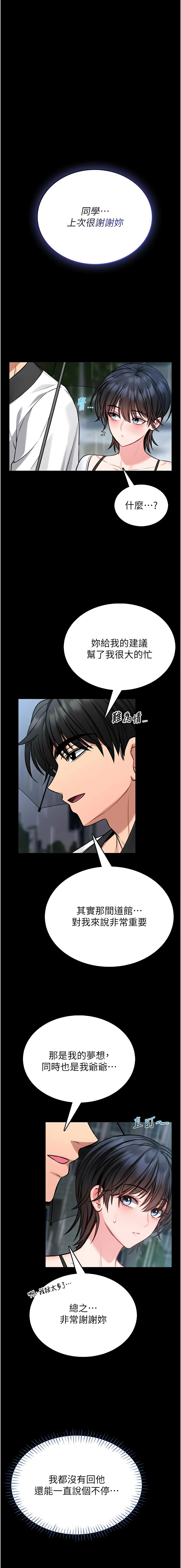 AloEN 古乐地 古樂地 李周元 馆长是大野狼 館長是大野狼 1-12 Chinese Ongoing - Image 236