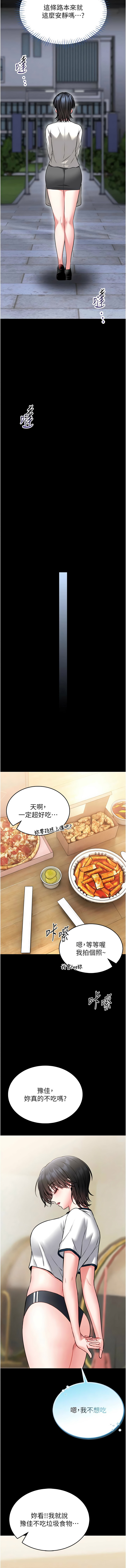 AloEN 古乐地 古樂地 李周元 馆长是大野狼 館長是大野狼 1-12 Chinese Ongoing - Image 238