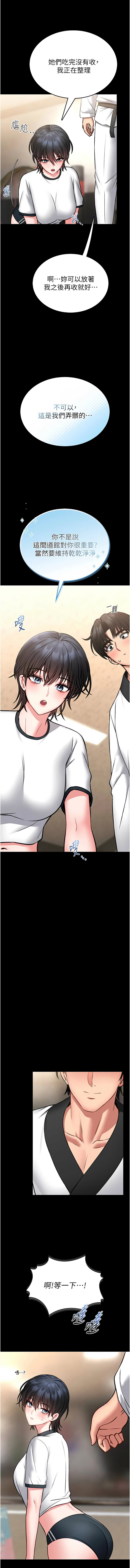 AloEN 古乐地 古樂地 李周元 馆长是大野狼 館長是大野狼 1-12 Chinese Ongoing - Image 241