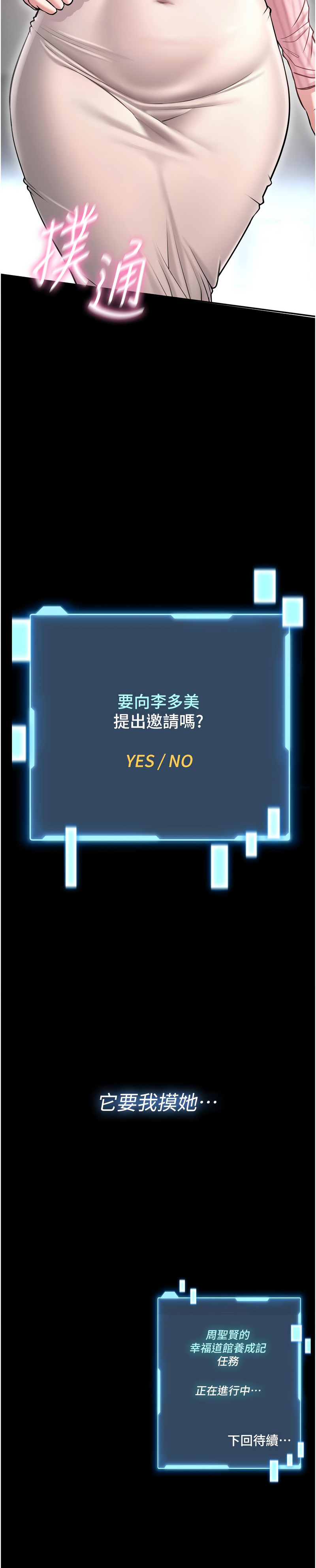 AloEN 古乐地 古樂地 李周元 馆长是大野狼 館長是大野狼 1-12 Chinese Ongoing - Image 28