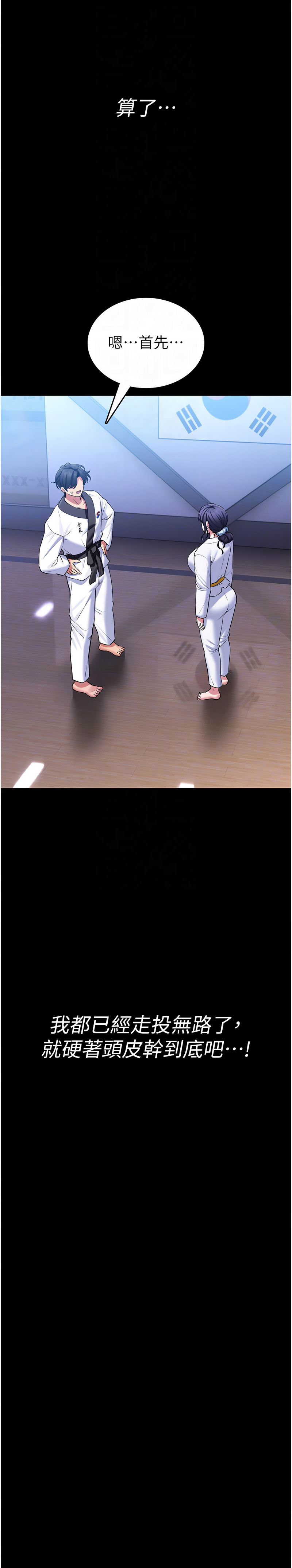 AloEN 古乐地 古樂地 李周元 馆长是大野狼 館長是大野狼 1-12 Chinese Ongoing - Image 40