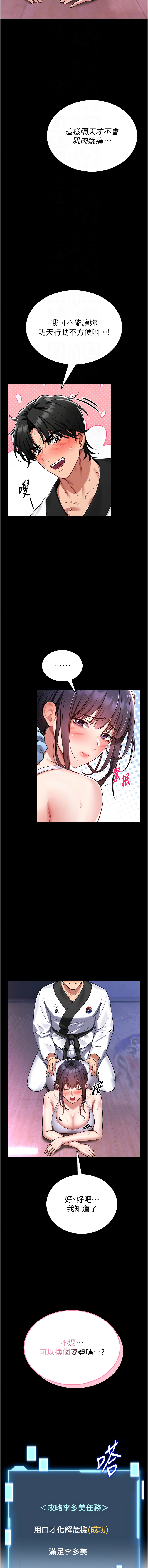 AloEN 古乐地 古樂地 李周元 馆长是大野狼 館長是大野狼 1-12 Chinese Ongoing - Image 44