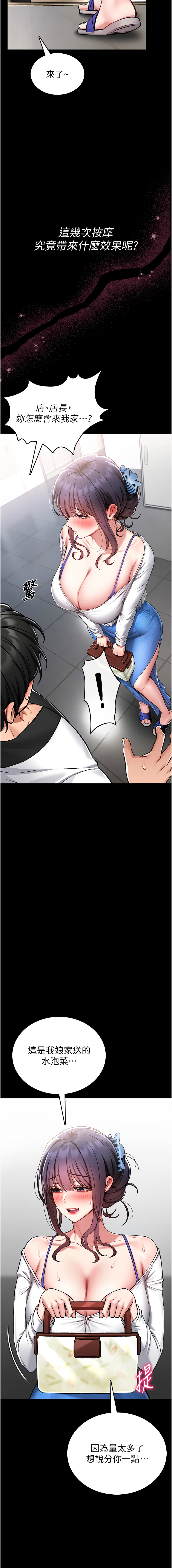 AloEN 古乐地 古樂地 李周元 馆长是大野狼 館長是大野狼 1-12 Chinese Ongoing - Image 47