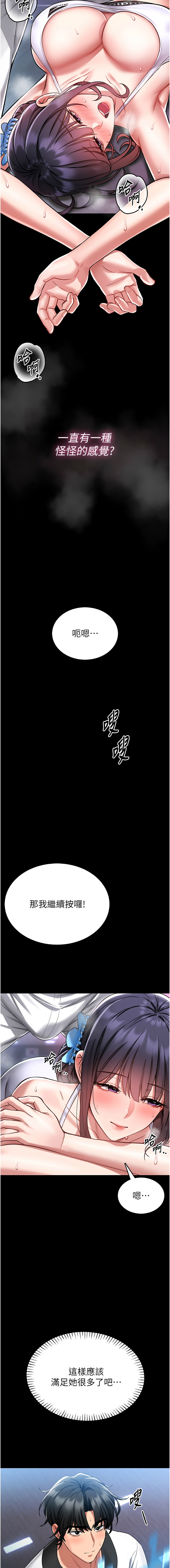 AloEN 古乐地 古樂地 李周元 馆长是大野狼 館長是大野狼 1-12 Chinese Ongoing - Image 56