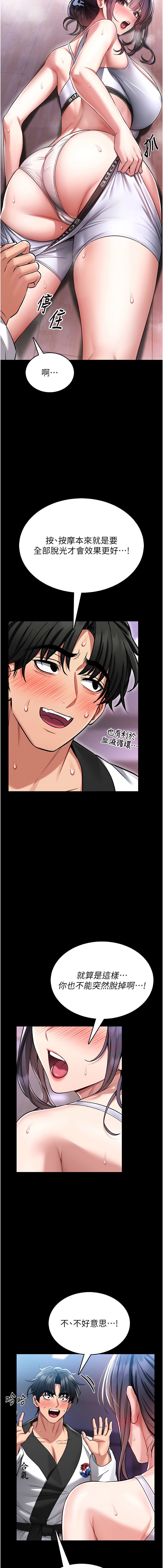 AloEN 古乐地 古樂地 李周元 馆长是大野狼 館長是大野狼 1-12 Chinese Ongoing - Image 58