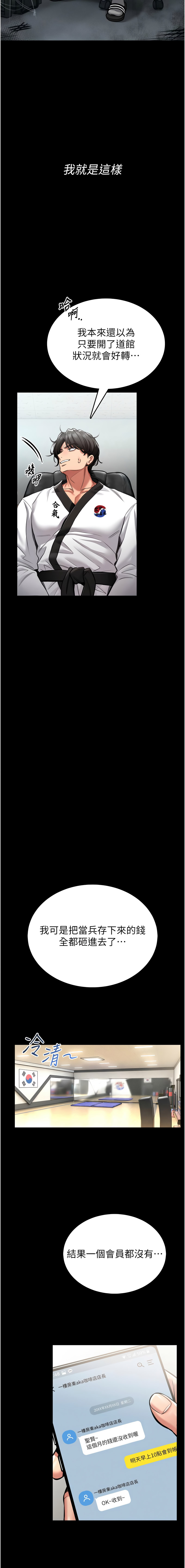 AloEN 古乐地 古樂地 李周元 馆长是大野狼 館長是大野狼 1-12 Chinese Ongoing - Image 6