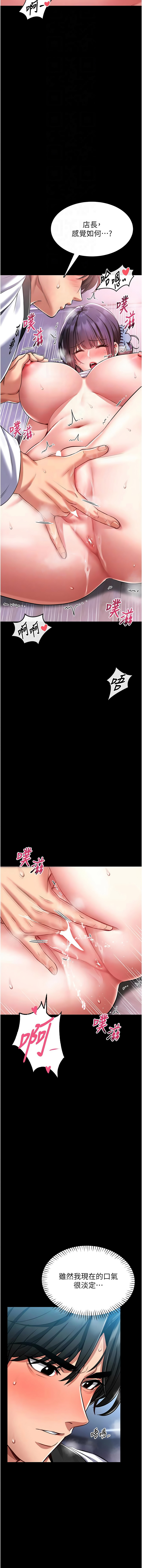 AloEN 古乐地 古樂地 李周元 馆长是大野狼 館長是大野狼 1-12 Chinese Ongoing - Image 71