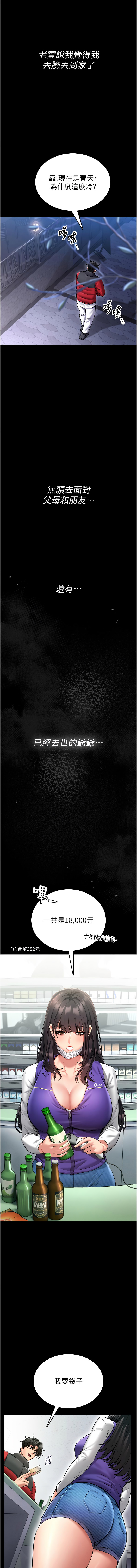 AloEN 古乐地 古樂地 李周元 馆长是大野狼 館長是大野狼 1-12 Chinese Ongoing - Image 8